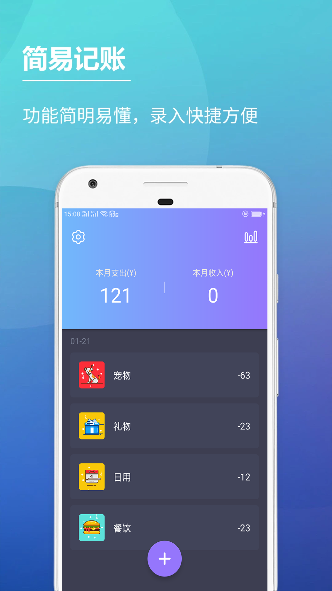 随心记账本 1
