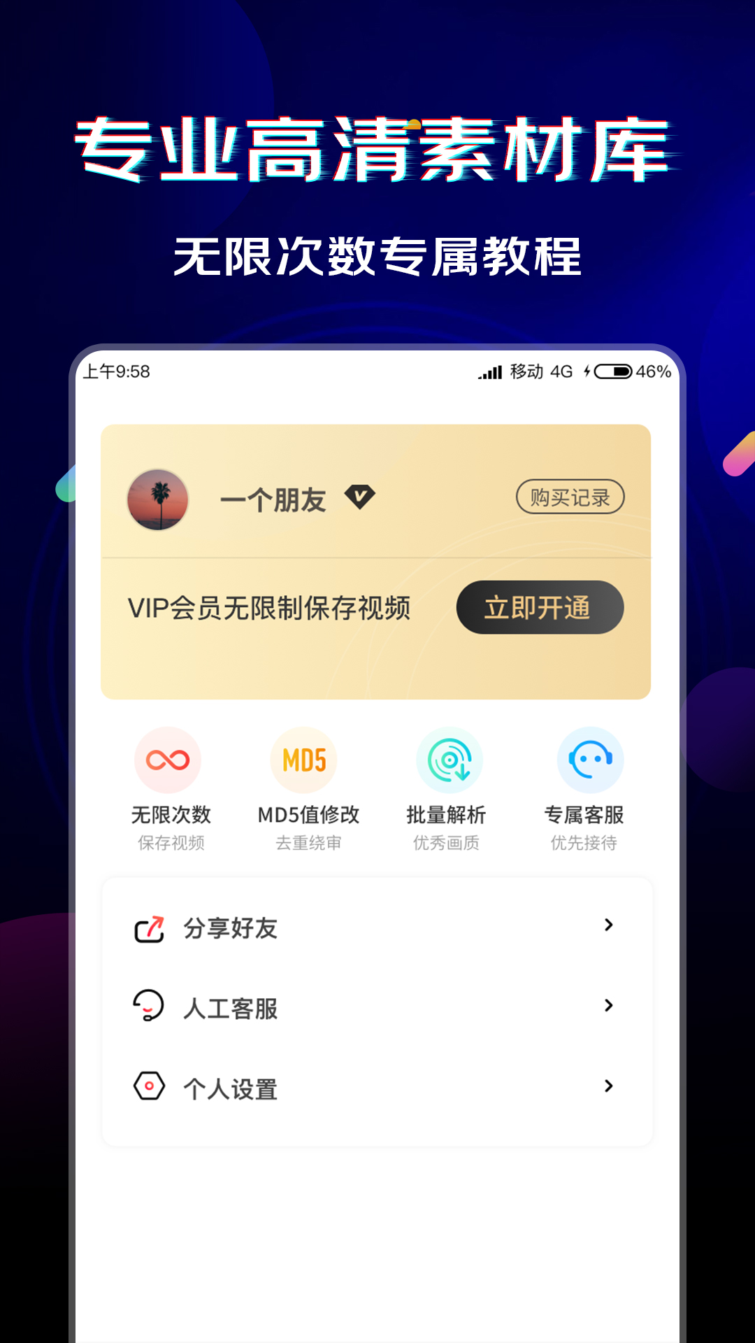 闪电素材app 1
