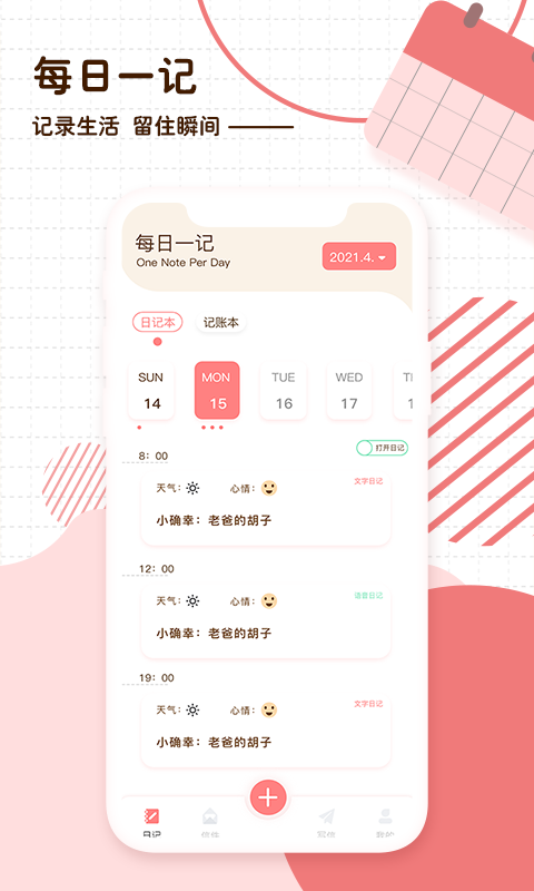 随笔日记2025 1