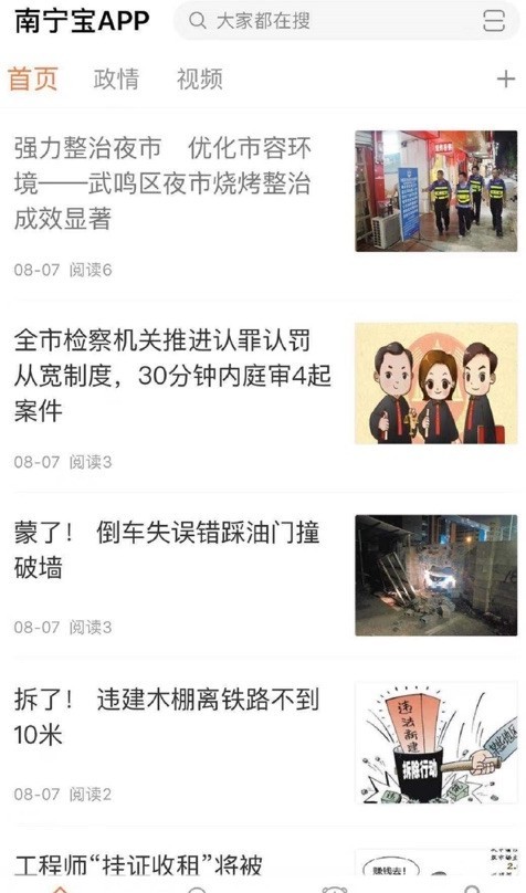南宁宝app 1