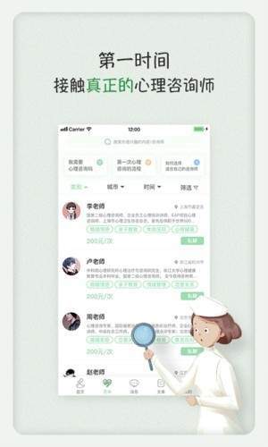 泡泡心理 1