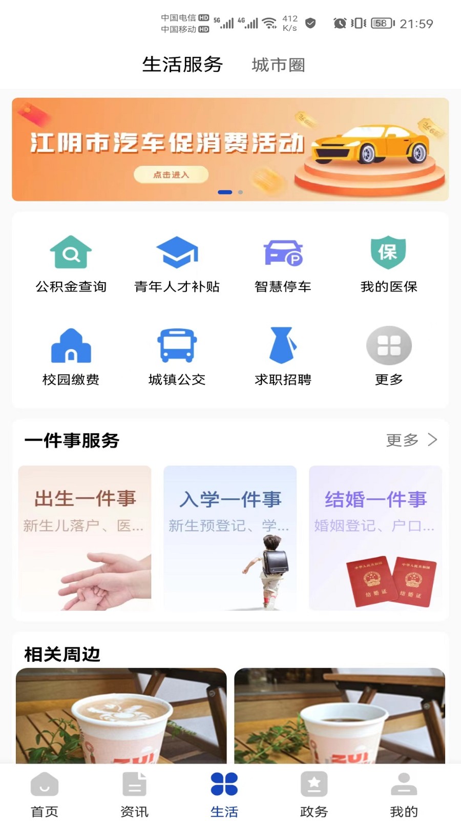 最江阴 2