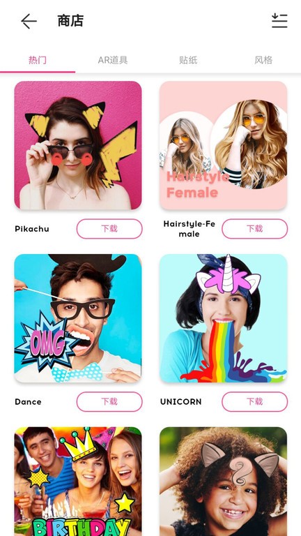 乐趣拍app 1