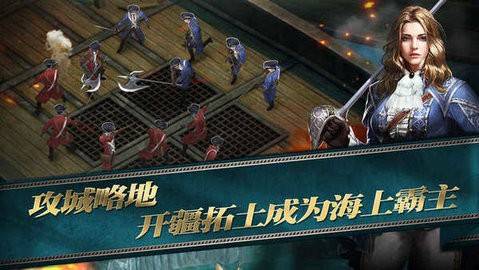 海洋时代 1