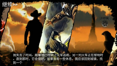 西部荒野战场 1