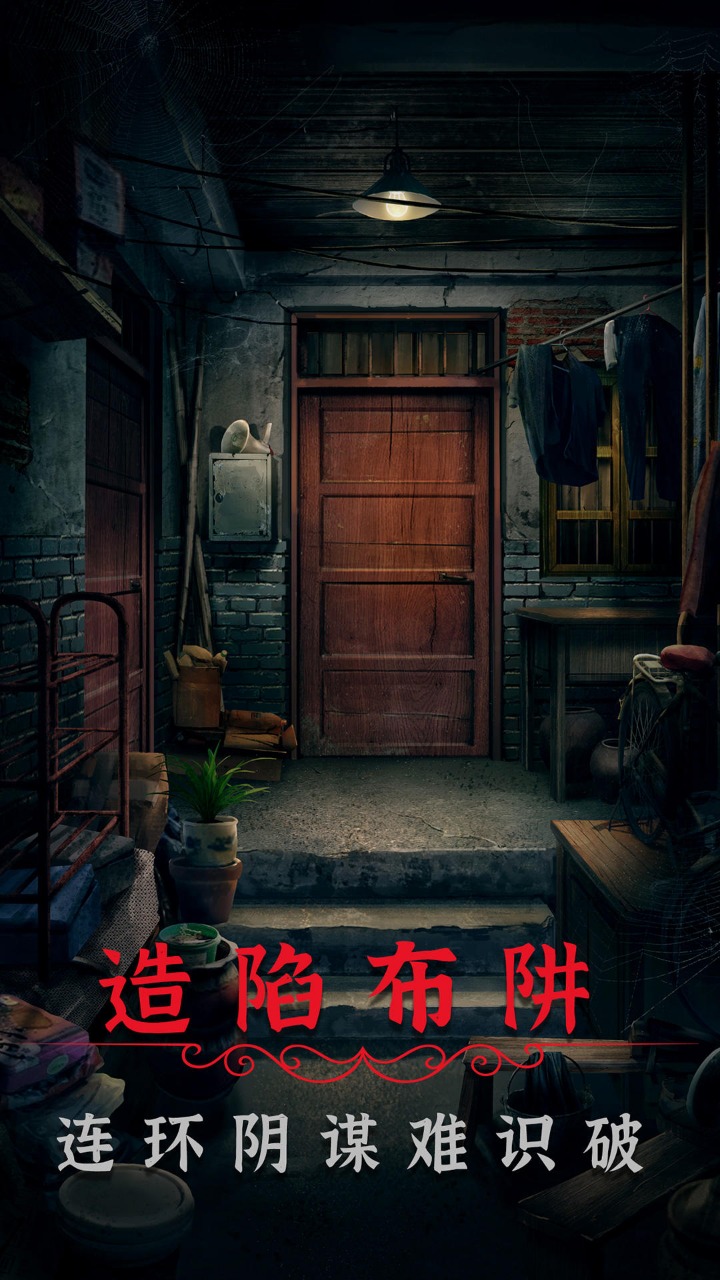 阴阳锅2同心劫 1