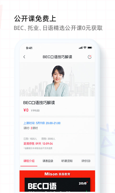美森网校 1