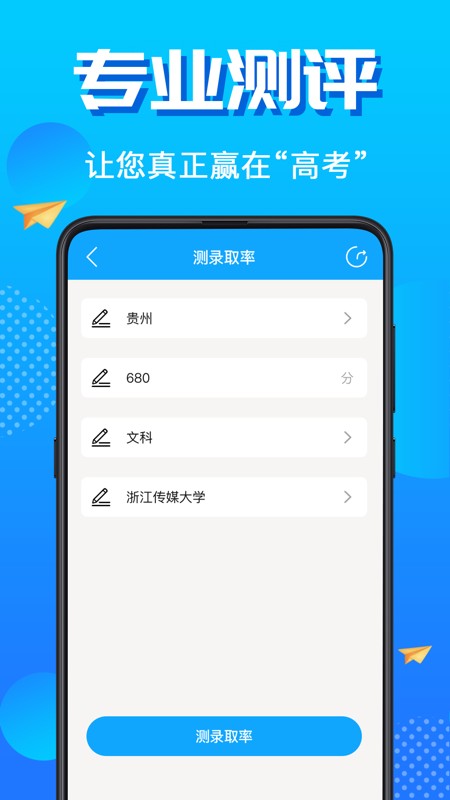 高考志愿填报君 1