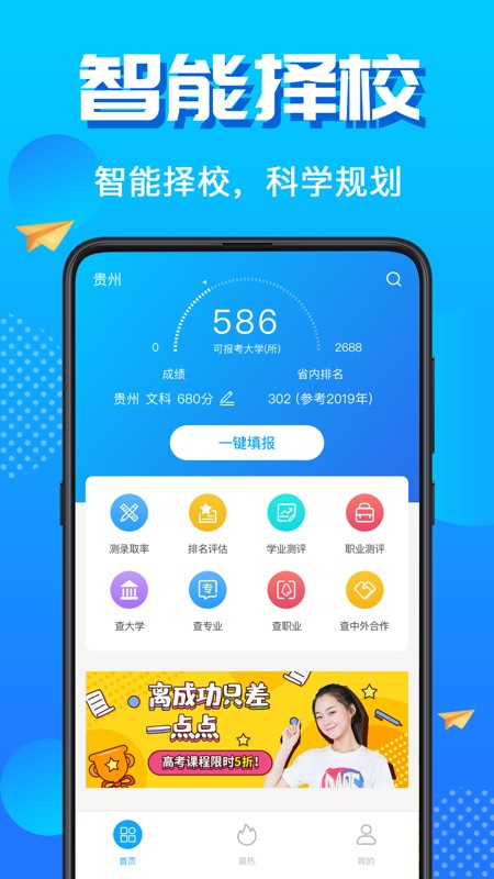 高考志愿填报君 2