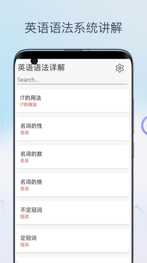 英语语法详解免费版 1