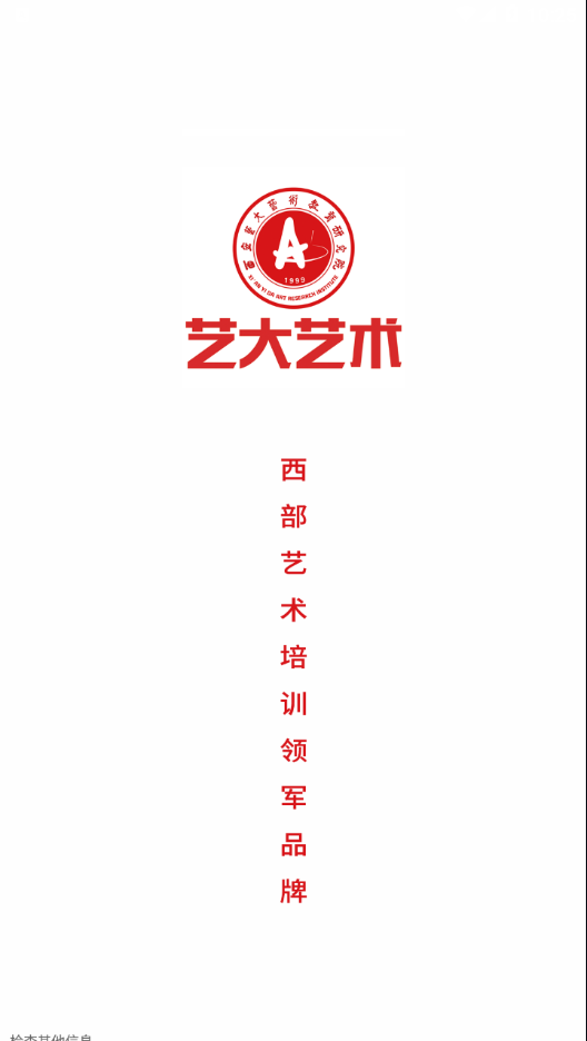艺大艺术app 1