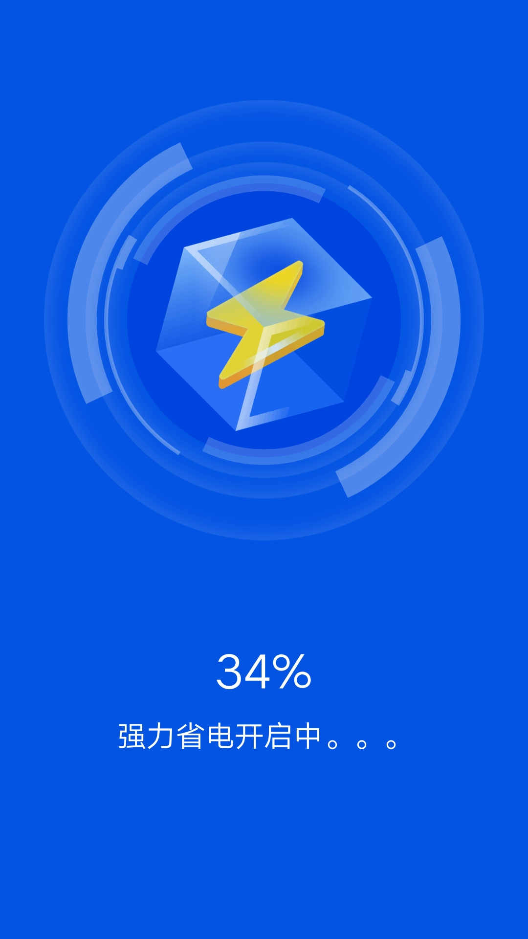 一键清理宝 1