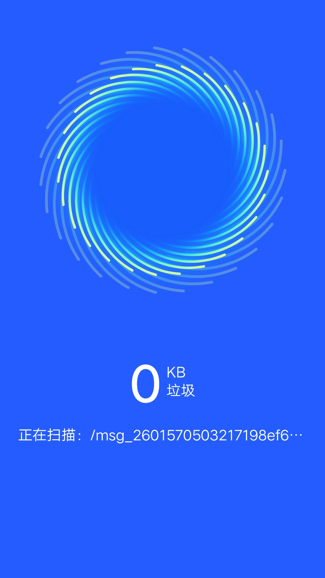 一键清理宝 2