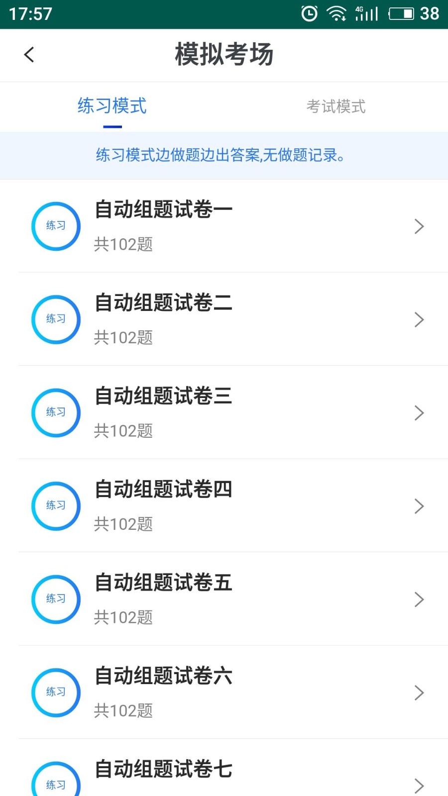 易考宝典 2