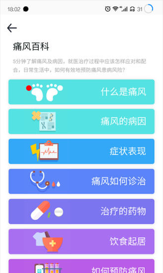 乐尔健康商城 1