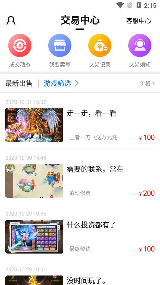 嘻游神器 2