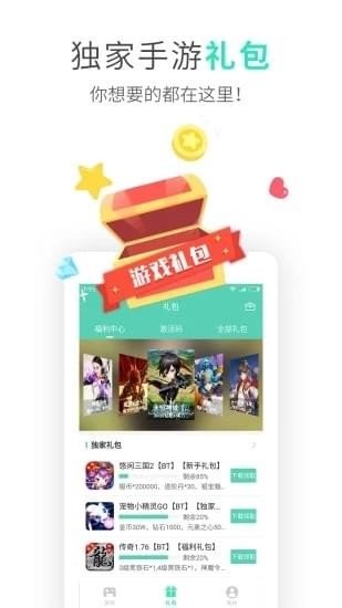 UU游戏盒子 1