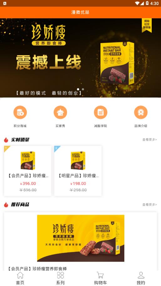 漫微优品app 1