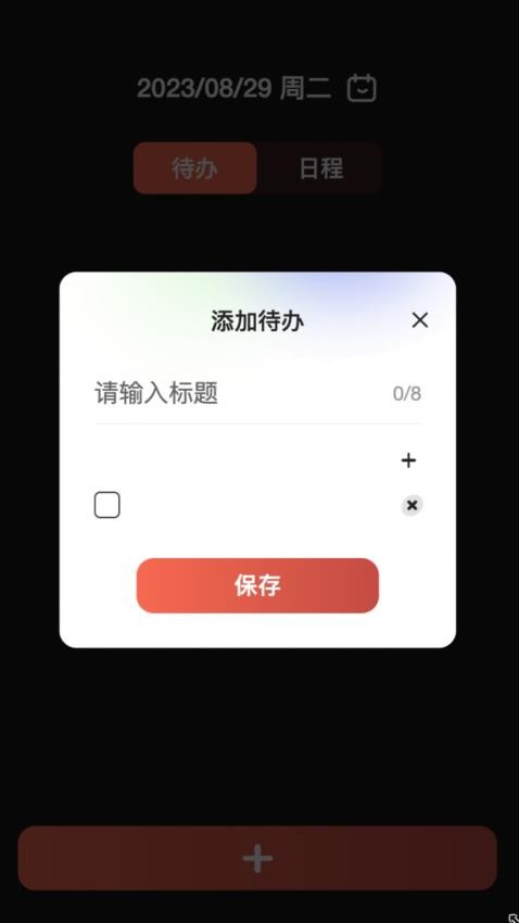 时刻流量2025 1
