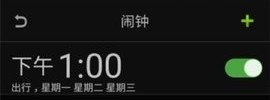 智能天气闹钟 1
