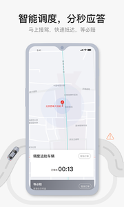 首汽约车app 1