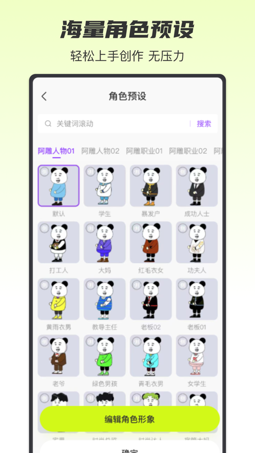 沙沙动画手机版 1