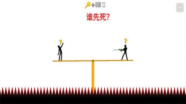 火柴人情侣大作战 1