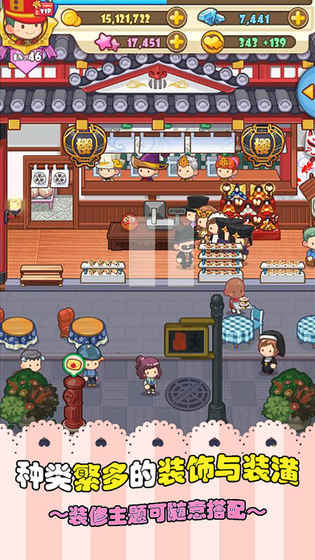 二次元甜品屋 1