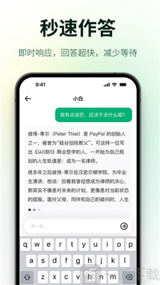 问小白ai
