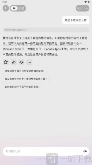 问小白ai