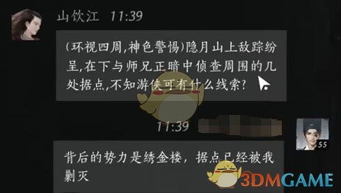 燕云十六声速成赚钱秘籍 轻松致富不再是梦