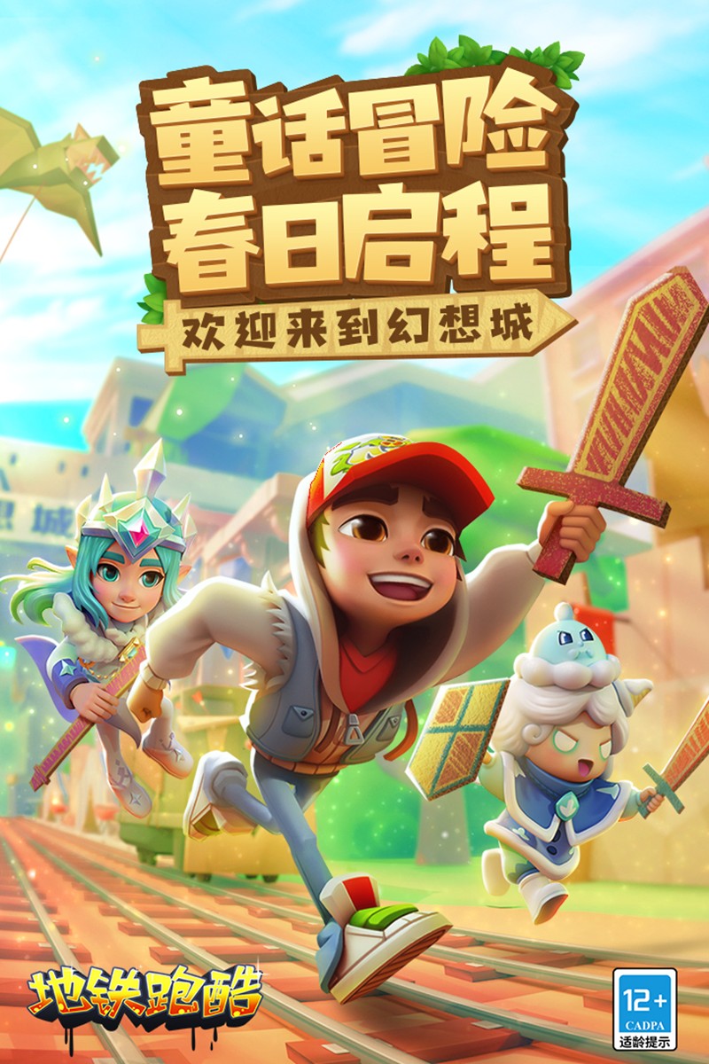 地铁跑酷怎么快速升级 等级提升技巧分享