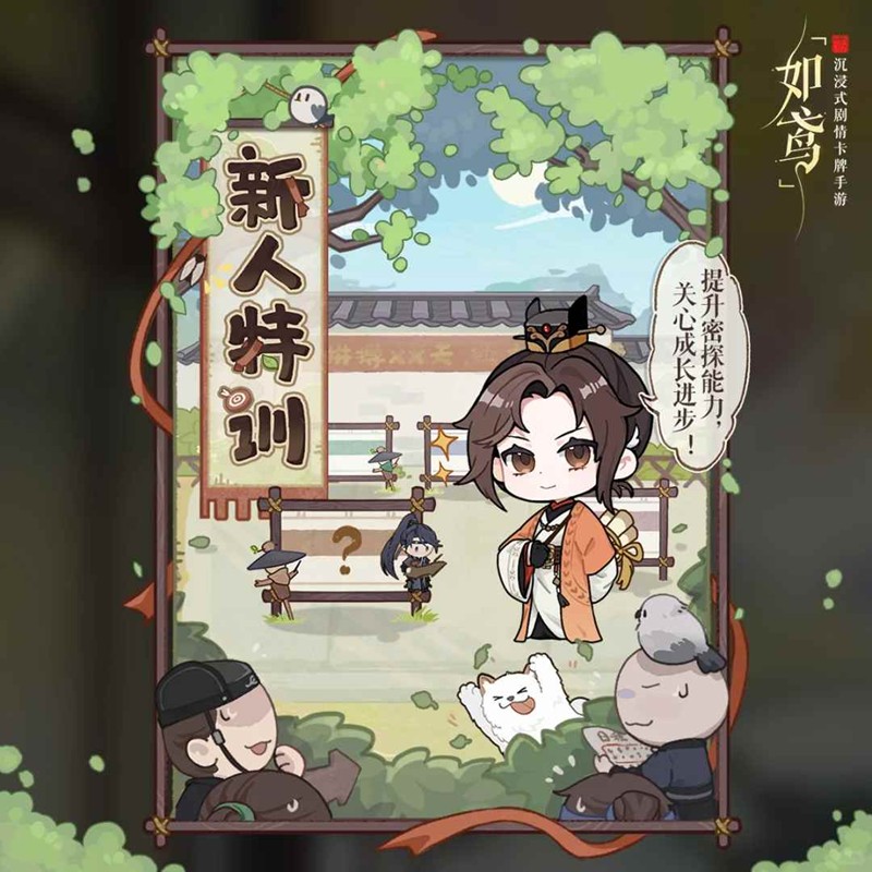 如鸢新活动新人特训攻略 新人启航快速上手