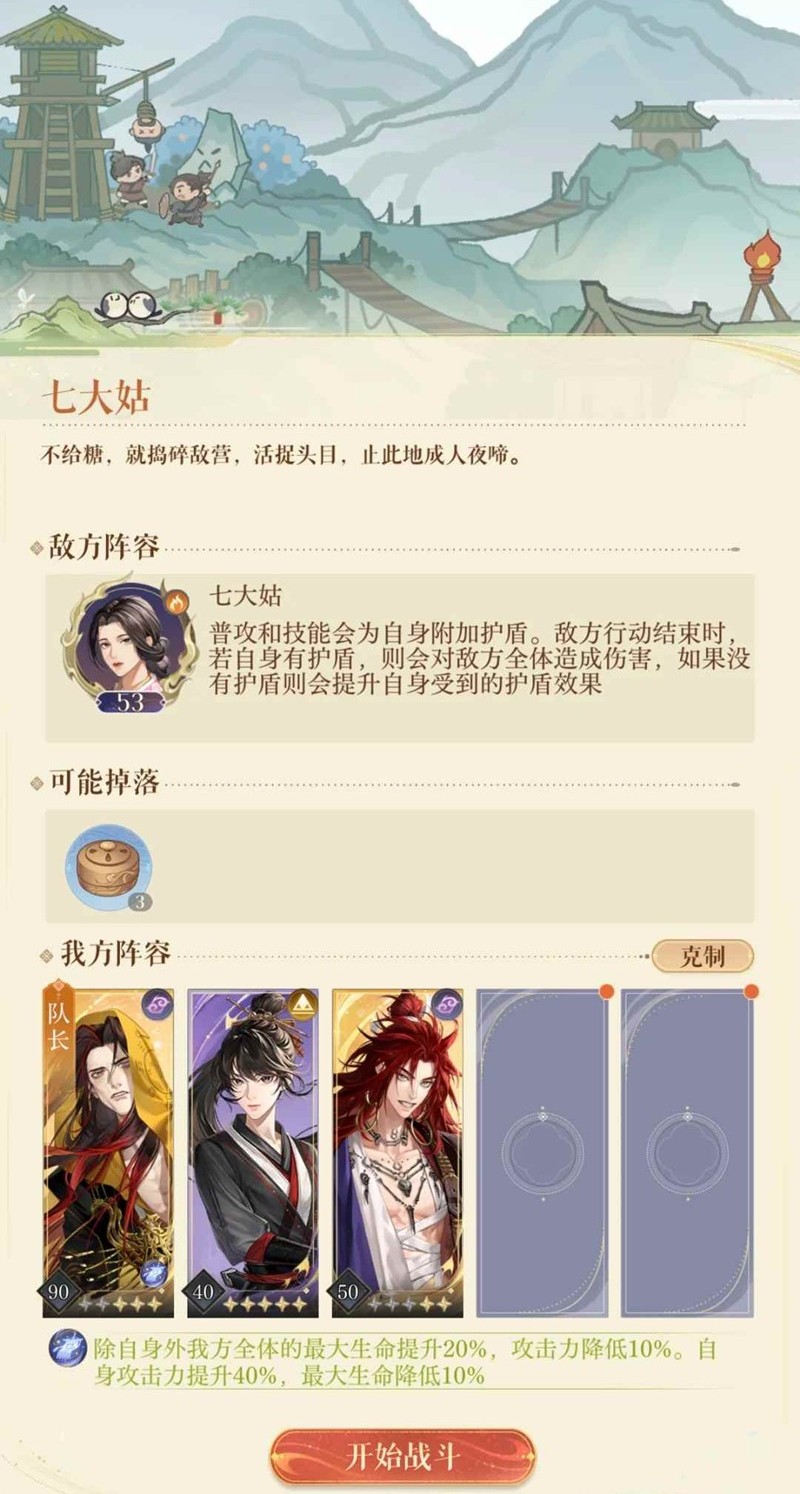 如鸢六月活动儿童劫 保姆级攻略不用动脑跟打版