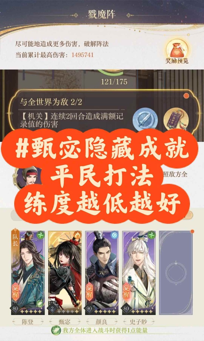 如鸢密探甄宓隐藏成就 怎么完成隐藏成就攻略