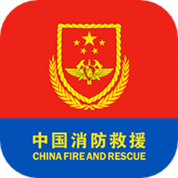 智慧消防队