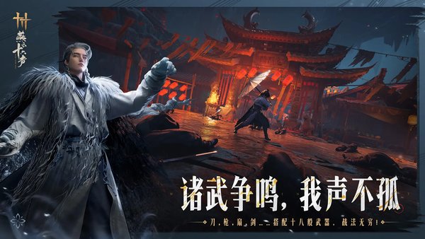 燕云十六声治病救人