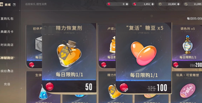 星痕共鸣商店物品推荐