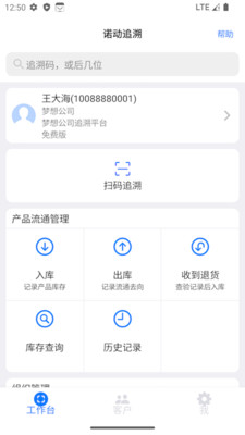 诺动追溯 1