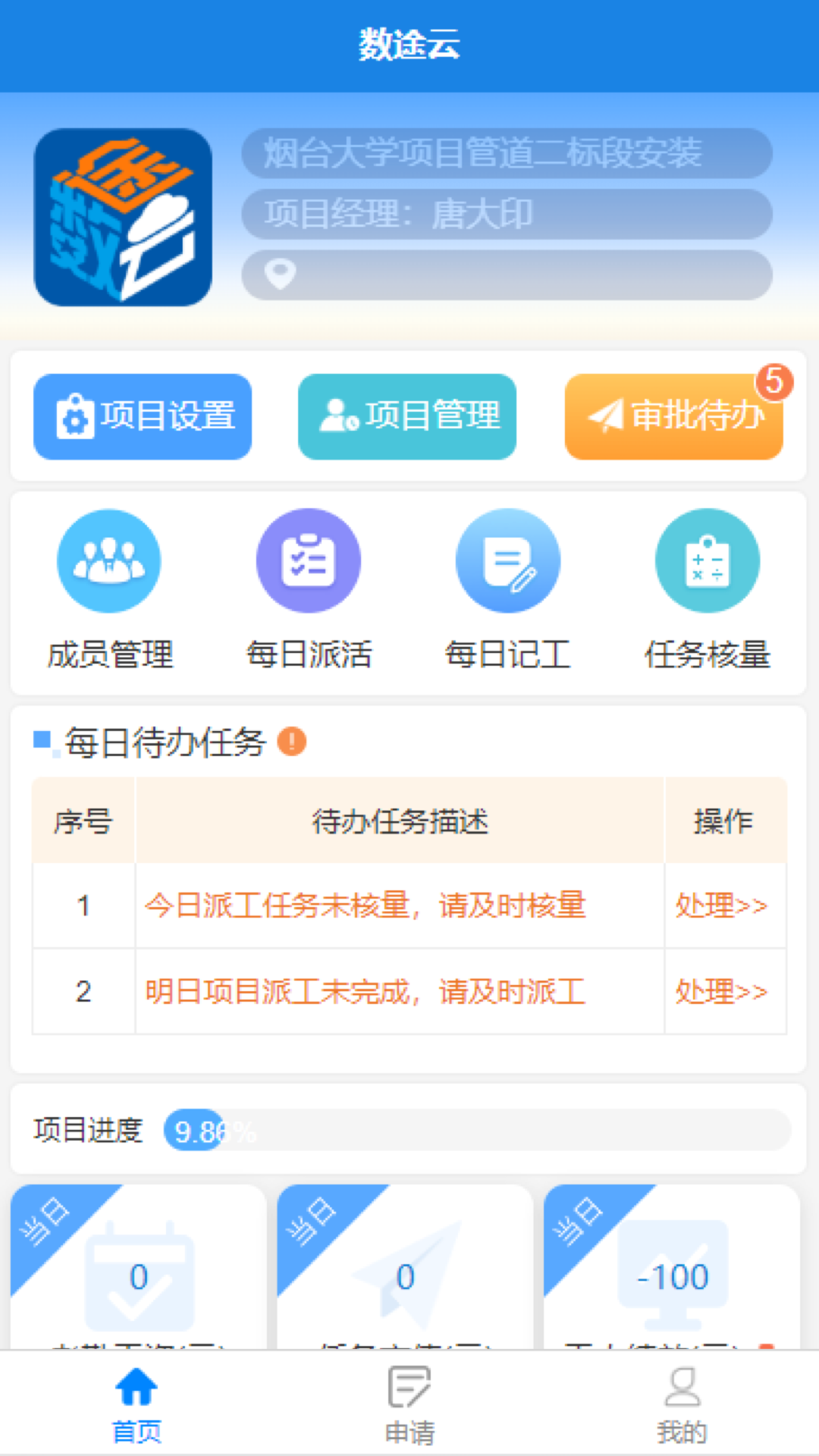 数途云 1