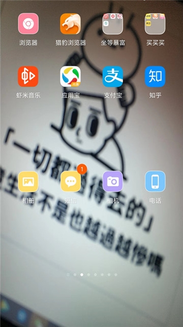 秀玩桌面 1