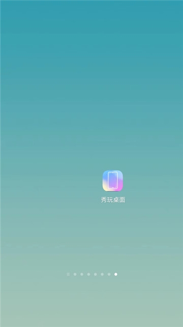 秀玩桌面 2