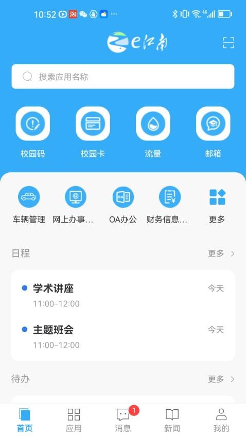e江南app 1
