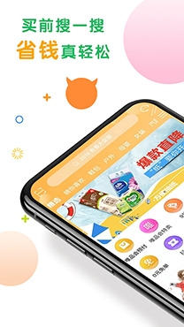猫淘购优惠券 1
