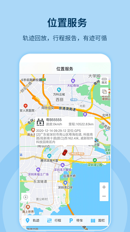 记路者行车记录仪 1