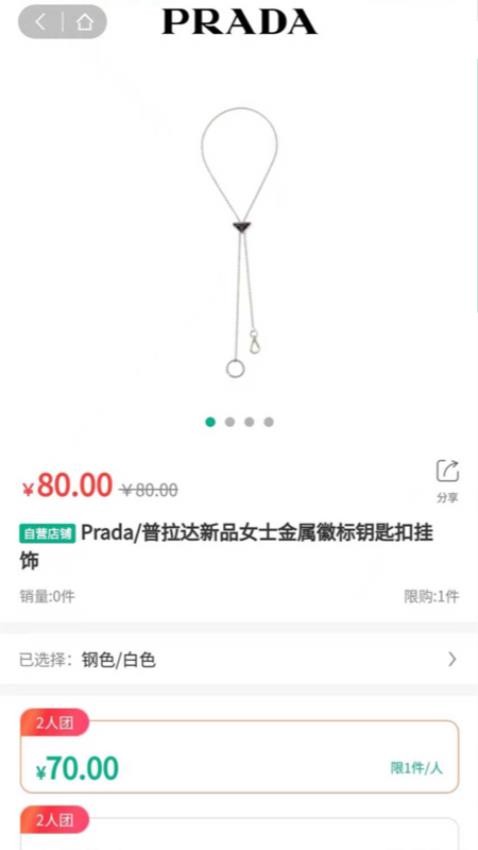 上街良集app 1