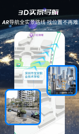3D实景导航 1