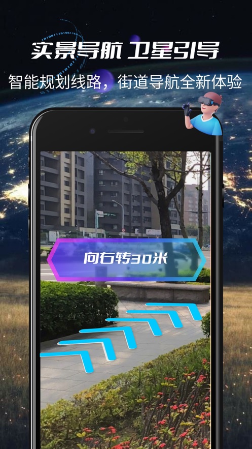 3D实景导航 2