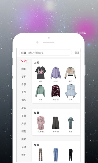 一城好物app 1