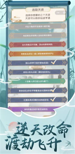 都市修仙模拟器 2